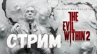 The Evil Within 2 - глава 7 / жажда искусства/ продолжение прохождения...