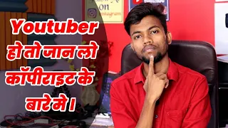 Youtube Copyright Kya Hota Hai ? Youtube Copyright Rules ( IN HINDI )