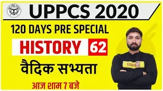 UPPCS 2020 || History|| By Prabal Sir || Class 62 || Vedic civilization