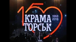 C.C.Catch, Олег Винник, Макс Барских, Краматорску 150!