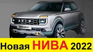 TOYOTA RAV4 и MAZDA CX-5 не нужны! Новая ЛАДА НИВА КРОССОВЕР (2022-2023) дешевле и современнее!