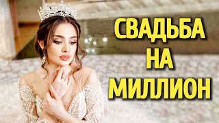 СВАДЬБА которая набрала 10 МИЛЛИОНОВ просмотров меньше чем за сутки! Смотреть до конца!