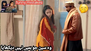 khuda aur mohabbat season 3 episode 36 teaser - khuda aur mohabbat episode 35 mistakes (part11)