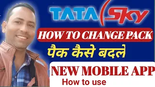 How to change tata sky packages || How to drop tata sky channel