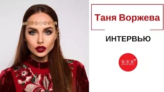 Певица Таня Воржева. Интервью на Бамбарбия ТВ