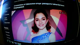 Лена Миро: Неужели такой спортсменке Евгении Медведевой больше нечем привлечь внимание к себе?