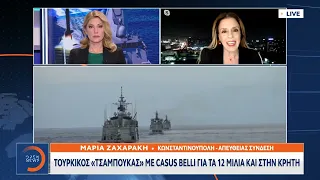 Τουρκικό «Φιρμάνι» πολέμου για τα 12 μίλια και στην Κρήτη - Πυρά Τσαβούσογλου σε Ε.Ε.