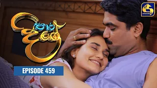 Paara Dige || Episode 459 || පාර දිගේ  || 24th February 2023