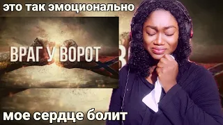 Артём Гришанов Враг у ворот Enemy at the gates War in Ukraine (English subtitles) REACTION!!!