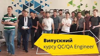 Нові тестувальники QA/QC | Остання лекція в LOGOS IT ACADEMY | Випускний