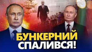 А оце вже ЦІКАВО! Путін НАГОВОРИВ ЗАЙВОГО на "інавгурації" / Цей рік ВИРІШИТЬ УСЕ