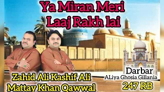 Ya Miran Meri Laaj Rakh lai by Zahid Ali Kashif Ali Matay Khan Qawwal Manqabat