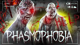 ОХОТА НА ПРИЗРАКОВ НА КАСТОМНОЙ СЛОЖНОСТИ! (УГАР) ● PHASMOPHOBIA