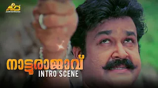 Mohanlal Intro Scene | Naatturajavu Movie Scene | Mohanlal | Kalabhavan Mani | Nayanthara