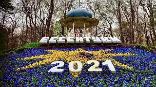 ЕССЕНТУКИ-2021