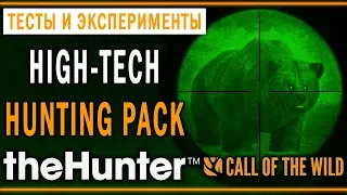 theHunter Call of the Wild #16 🐺  - ПНВ и Прицел для Лука с Дальномером - High-Tech DLC