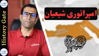 امپراتوری شیعیان (خلافت فاطمیان)