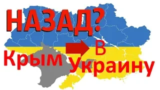 Россия Украина, Хочет ли Крым в Украину, Соц опрос в Ялте