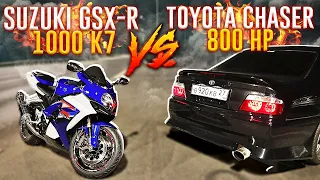 ЗАРУБА Toyota Chaser 800 HP VS Suzuki GSX-R 1000 K7