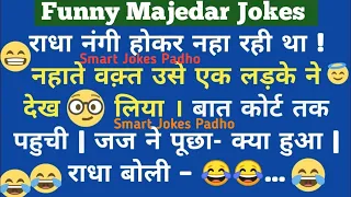 🤣😝 Funny Jokes | Chutkule | Majedar Chutkule | Hindi Jokes | Ankur Ke Jokes |#viraljokes #jokes #fun