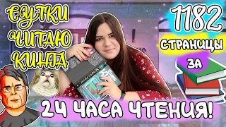 24 ЧАСА ЧИТАЮ СТИВЕНА КИНГА! 🖤☕️📚