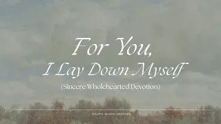 For You, I Lay Down Myself | 赤誠、清純的相愛 | Christian | YMM Productions