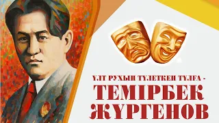 Темір НАРКОМ. Сексеуіл ауылдық мәдениет үйі.