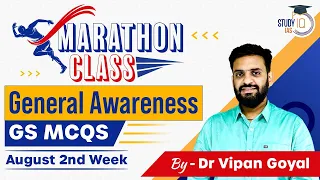 Marathon Class l General Awareness l GS MCQs by Dr Vipan Goyal l Study IQ for State PCS CDS CAPF SSC