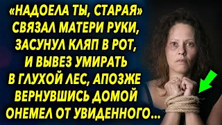 Он сказал шокирующие слова и повез ее за город, а вернувшись домой онемел…