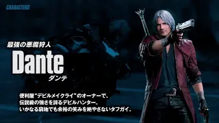 Devil May Cry 5 - CV and Dante Introduction Trailer at TGS 2018