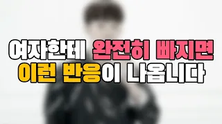 의외로 여자들은 모르는, 남자의 찐 호감신호 top 4