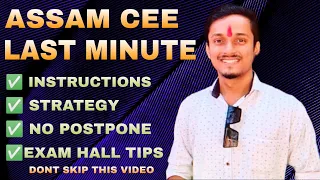 CEE 2024 LAST MINUTE INSTRUCTIONS, UPDATES, TIPS & TRICKS | DON'T SKIP THIS VIDEO | ALL THE BEST