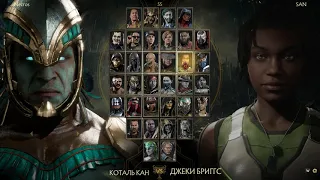 ОНЛАЙН БОЕВАЯ ЛИГА ФАТАЛИТИ БРУТАЛИТИ В МОРТАЛ КОМБАТ 11 / Mortal Kombat 11 Fatality Brutality