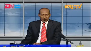 Arabic Evening News for September 9, 2022 - ERi-TV, Eritrea