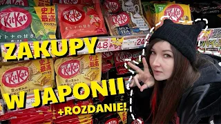 Co kupić w Japonii? Porady, wskazówki i rozdanie od ZenMarket | Poradnik po Japonii | Enma Official