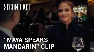 Second Act | "Maya Speaks Mandarin" Clip | Own It Now On Digital HD, Blu-Ray & DVD