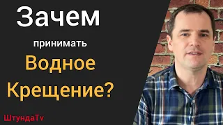 Водное крещение. 7 истин, о которых мало кто знает. Крещение детей, водный завет. Обещание Богу