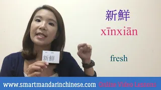 HSK 1 Vocabulary Lesson 4