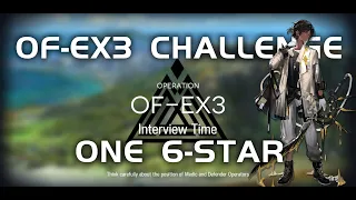 OF-EX3 CM Challenge Mode | Ultra Low End Squad |  Heart of Surging Flame |【Arknights】