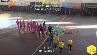 "Волочиськ U-15/ U-16" - "Сокіл-2" - 4:2, Дивізіон 5, 4-й тур (04.12.2021)