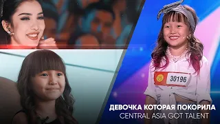 История кыргызской девочки, которая покорила конкурс Central Asia Got Talent