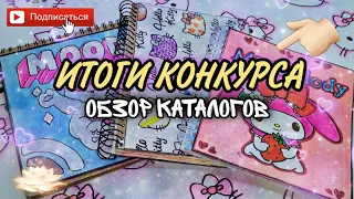 СКРЕПЫШИ 3 🦋 Бумажные Сюрпризы🦋Обзор на каталог🌸 ЛаЛаФанФан🌸Кучу идей🌸Марин-ка Д