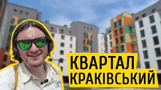 ЖК Квартал Краківський 🇵🇱 Польща на околиці Івано-Франківська! Огляд ЖК в селі Вовчинець