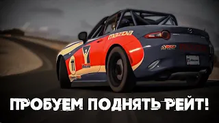 Первая гонка в - С - Рейте - Мазда  - iRacing