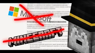 ДАННЫЙ КЛИП НЕ ЯВЛЯЕТСЯ ОФИЦИАЛЬНЫМ ПРОДУКТОМ MINECRAFT