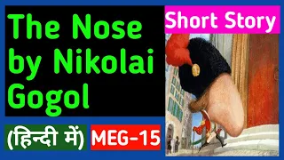 The Nose by Nikolai Gogol (short story summary in hindi) || MEG-15 ||Comparative Literature: Theory