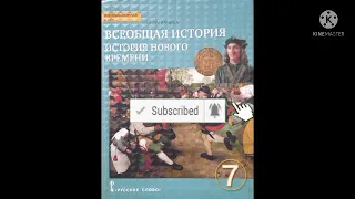 23.ВОЙНА ЗА НЕЗАВИСИМОСТЬ  И ОБРАЗОВАНИЕ США/ВСЕОБЩАЯ ИСТОРИЯ 7 КЛ/О.В.ДМИТРИЕВА