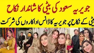 Javeria Saud Daughter Nikah And Famous Pakistani Celebrities Attending Function #wedding #nikah