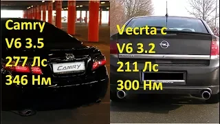 Opel Vectra c 3.2 vs Toyota Camry 3.5 ( не Millenium )