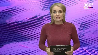 Новости "360 Ангарск" выпуск от 10 01 2020